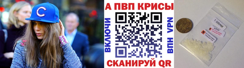Купить  Бахчисарай  A-PVP кристаллы 
