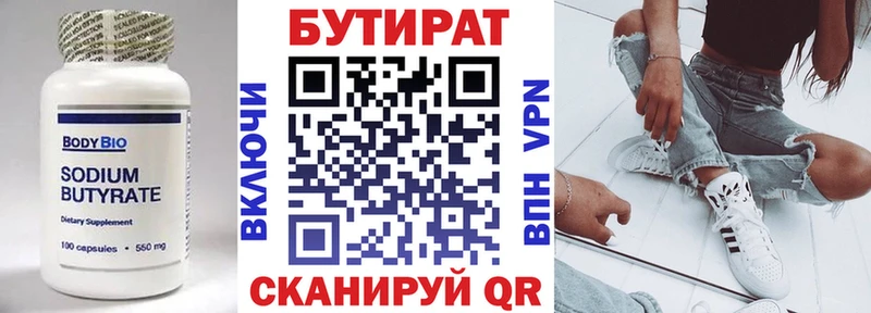 Бутират буратино  Купить где  Бахчисарай 