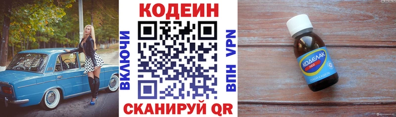 Кодеиновый сироп Lean Purple Drank  Купить закладки  Бахчисарай 