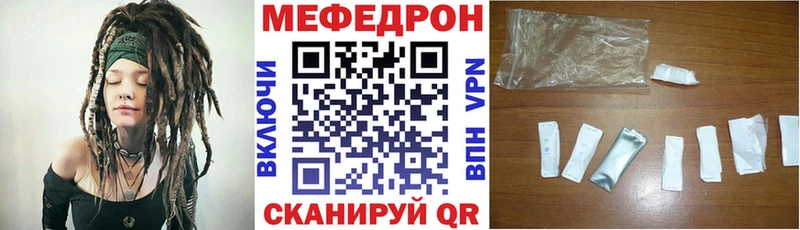 Мефедрон мяу мяу  Купить  Бахчисарай 