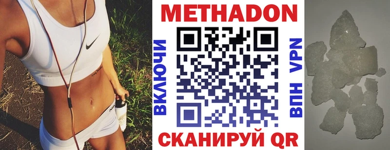 Купить где  Бахчисарай  Метадон кристалл 