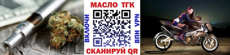 ТГК THC oil  Купить закладки  Бахчисарай 